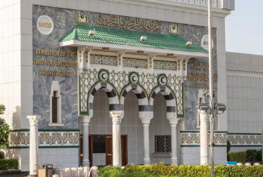 معرض الحرمين الشريفين