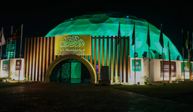 المعرض والمتحف الدولي